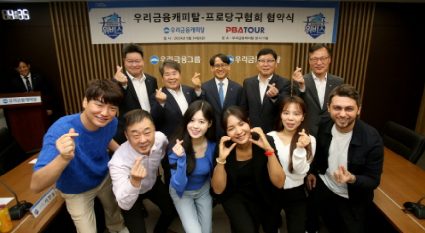 PBA-우리금융캐피탈, 투어개최 및 팀리그 팀 창단 협약식