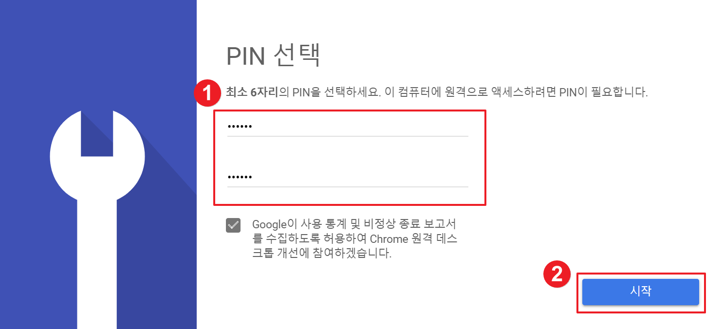 원격 데스크톱6