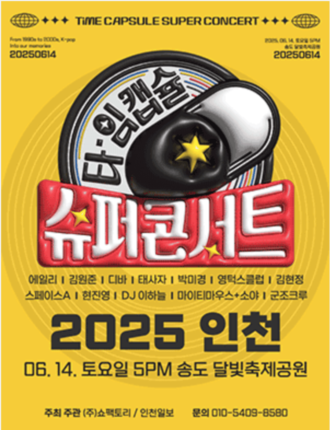 타임캡슐 이미지
