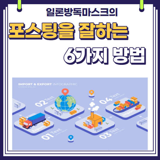  블로그 포스팅 잘하는 방법 - 수익화 블로그 관리