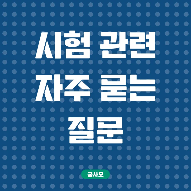 세무사회계사시험난이도_4