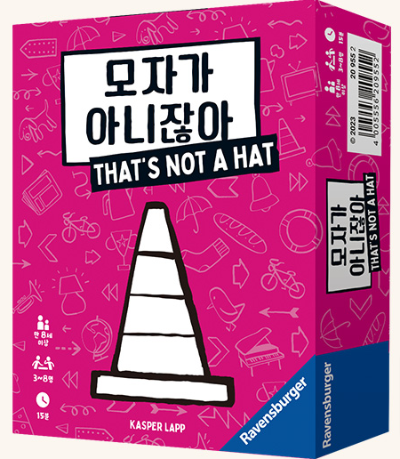 모자가 아니잖아 게임 박스