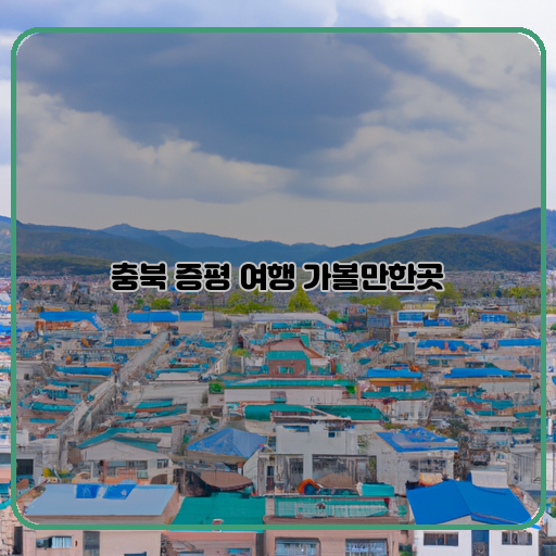 자연-전통-역사