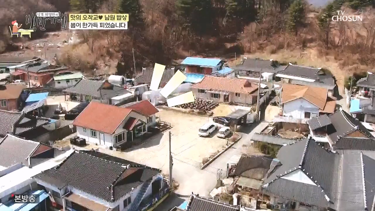 식객 허영만의 백반기행.E243.240415p-NEXT.mp4_20240415_194819.450.jpg