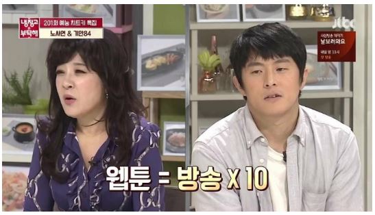  기안84 수입 연봉 과천 10억 집