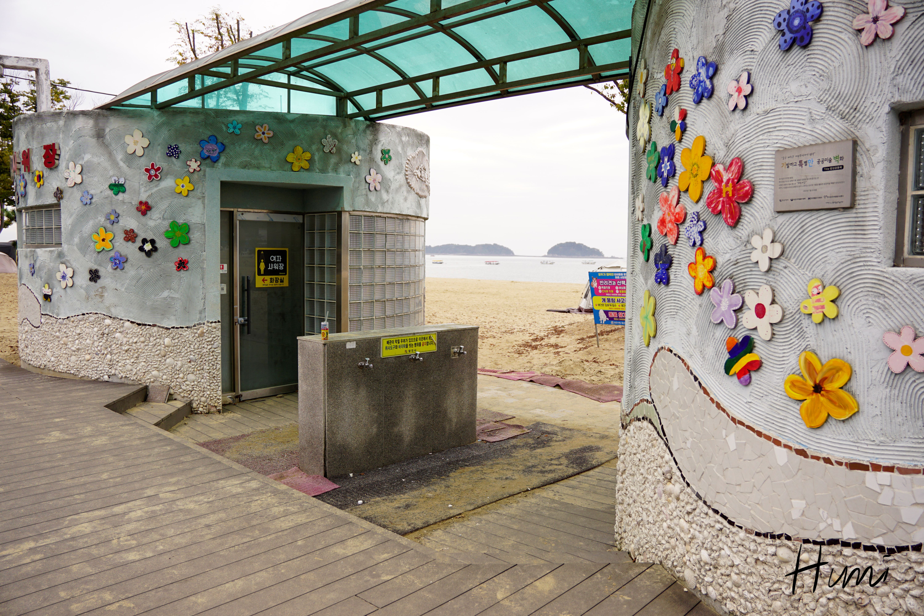 왜목마을 해변