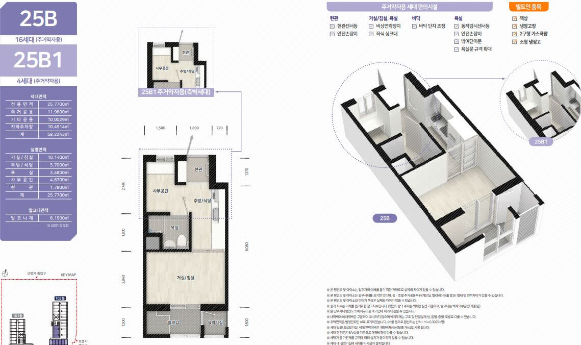 인천논현LH16단지 25B 평면도