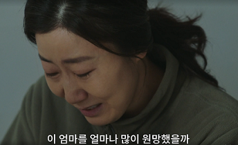 나쁜-엄마-12회-줄거리-힘들었을-강호가-안쓰러운-영순(라미란)