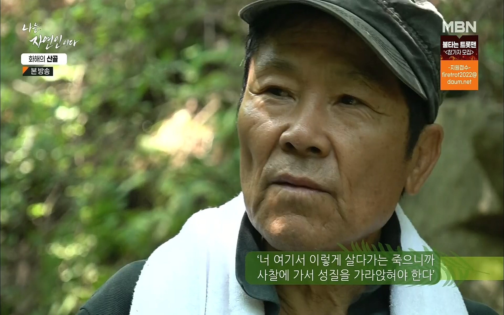 나는 자연인이다.E515.220817p.H264-F1RST.mp4_20220818_201919.435.jpg