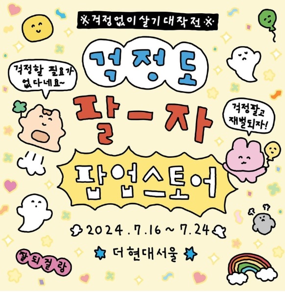 582스토어 이미지