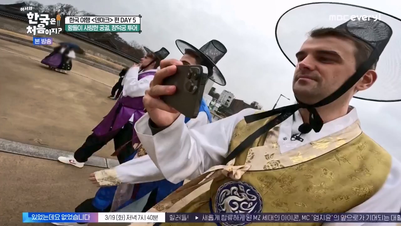 어서와 한국은 처음이지 시즌2.E306.240315p-NEXT.mp4_20240315_202615.480.jpg