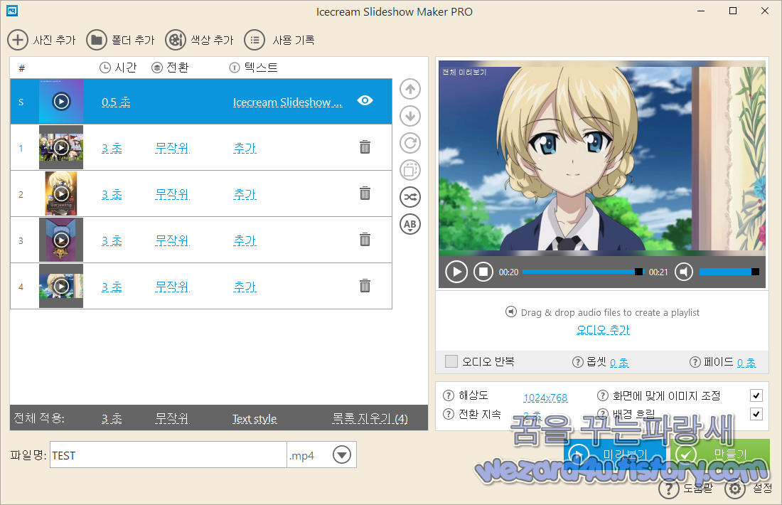 Icecream Slideshow Maker 만들기