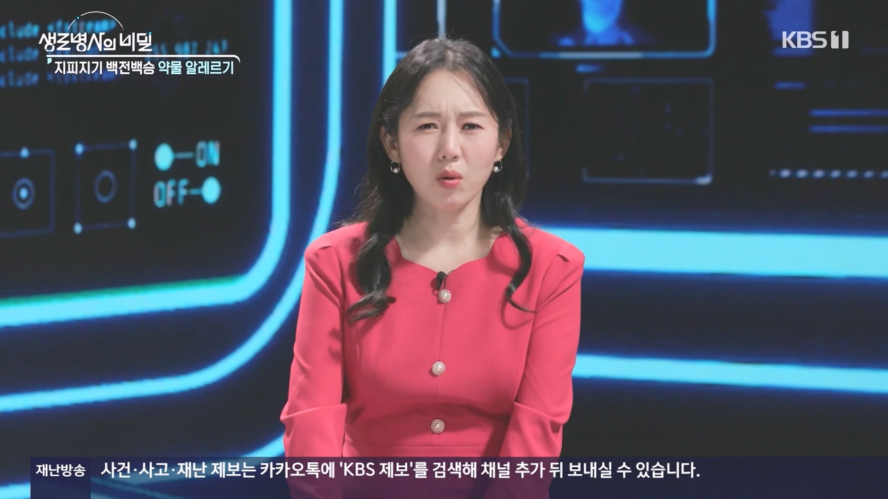 생로병사의 비밀.E910.240509p-NEXT.mp4_20240509_202520.664.jpg