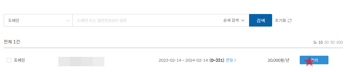 애드센스 하위 도메인 기능을 제거하시겠습니까? 하위 도메인을 추가하고 광고를 설정하는 방법 3