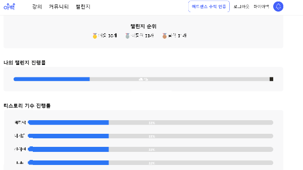 챌린지-홈페이지