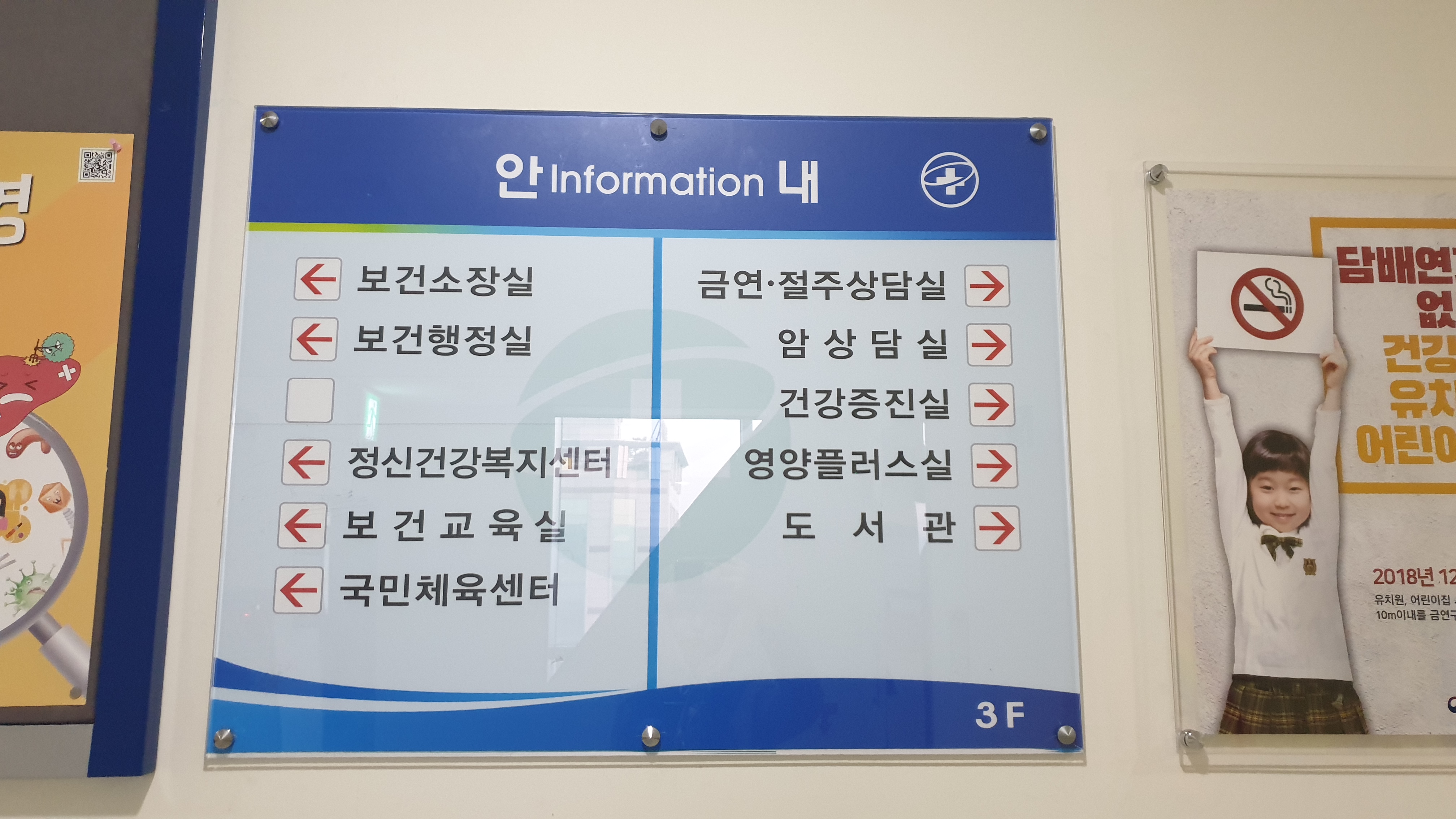  [샹크 정보] 나혼자 산다 이시언 금연 상담!! 보건소 금연클리닉 직접 체험 리뷰~!