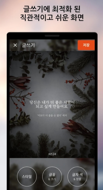 이미지에 글씨 넣는 어플 / 사진에 글쓰기 앱-4 이미지에 글씨 넣는 어플 / 사진에 글쓰기 앱-4