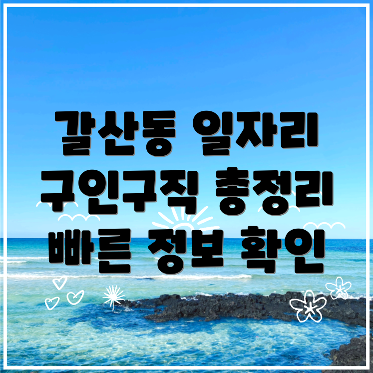 일자리센터