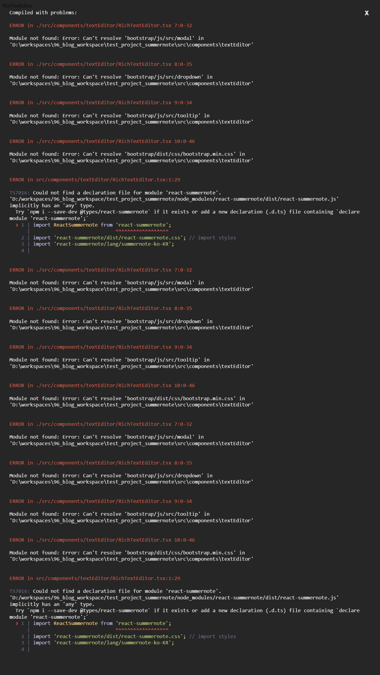 전체 에러 메시지