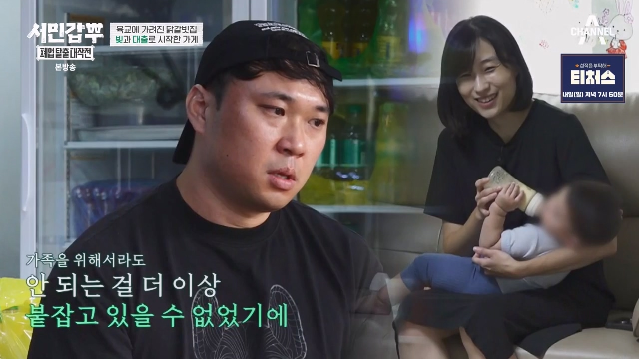 서민갑부 폐업 탈출 대작전.E20.231203p-NEXT.mp4_20231203_172429.992.jpg