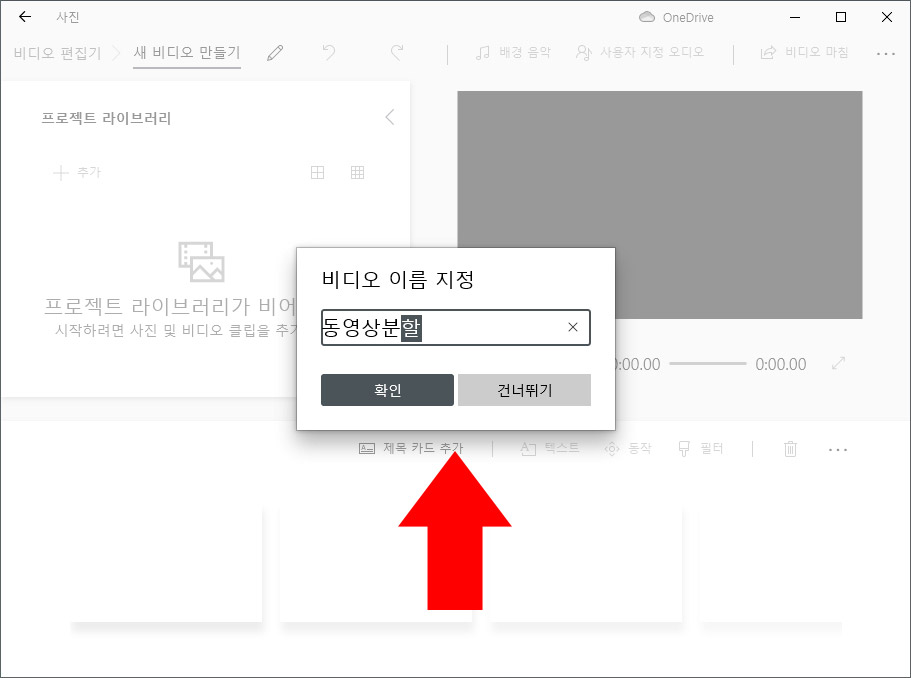 동영상 이름 지정