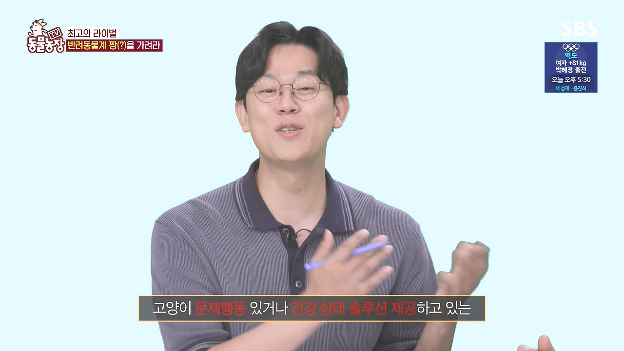 TV 동물농장.E1184.240812p-NEXT.mp4_20240811_172448.217.jpg
