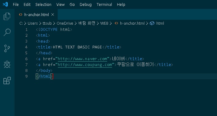  글에 링크거는 앵커 태그 설명