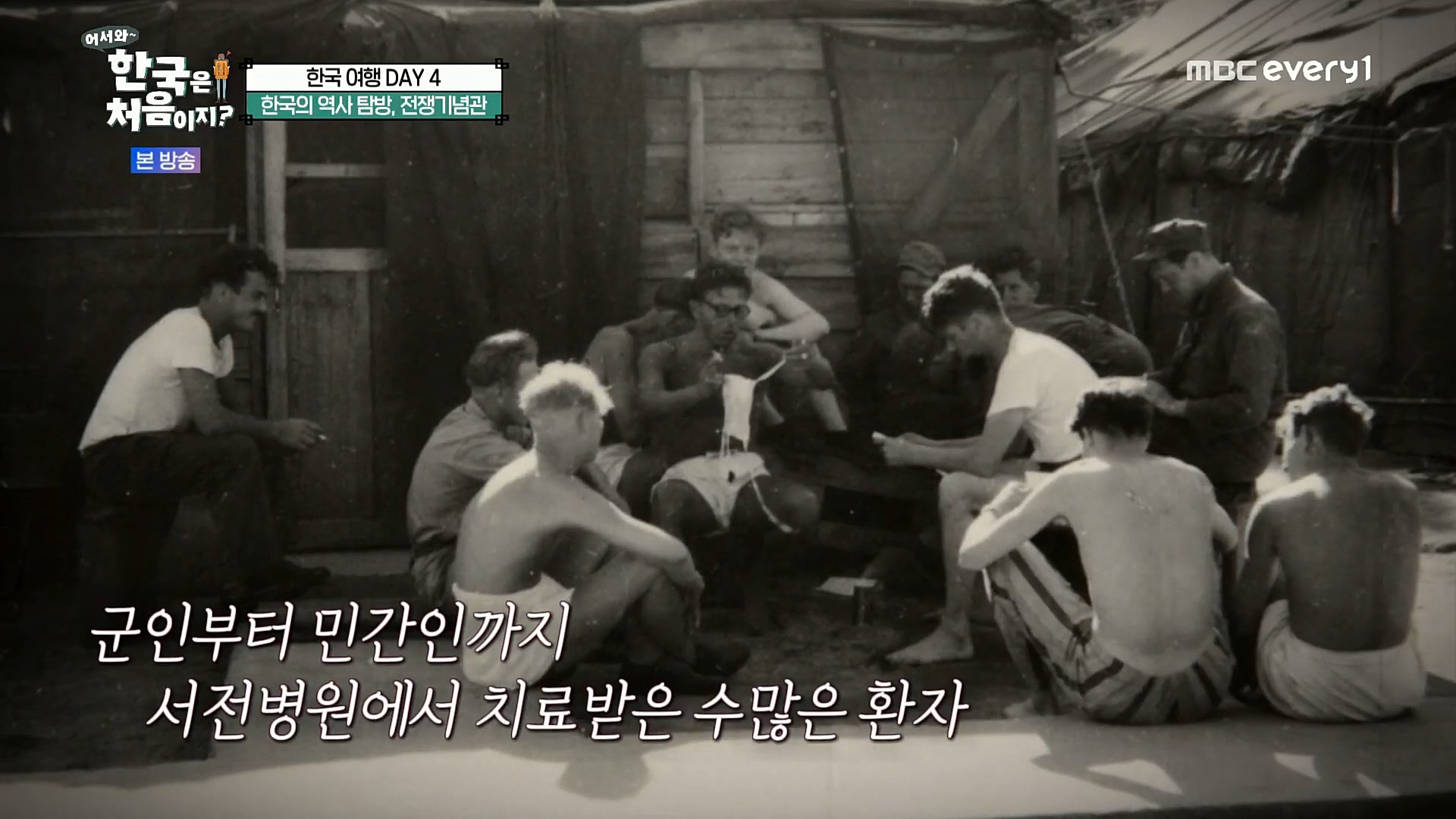 어서와~ 한국은 처음이지.E275.221222p.H264-F1RST.mp4_20221223_200917.893.jpg