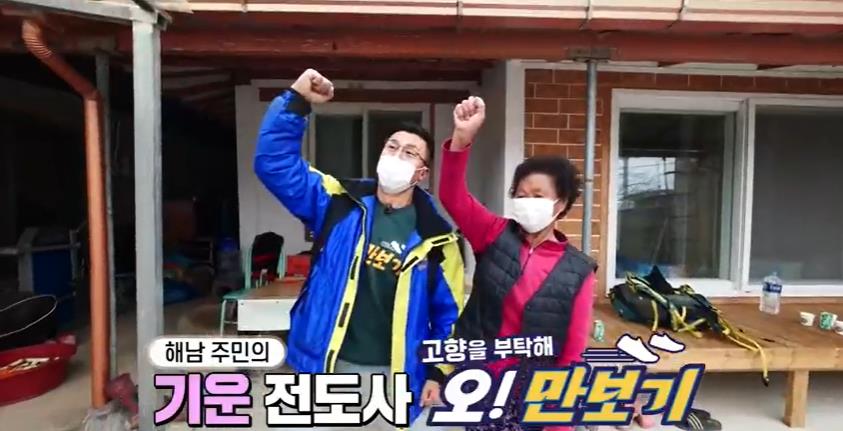  6시 내고향 12월 15일 방송된 [대파, 토하, 생고기 식당 – 전남 해남] 맛집 연락처 전국 택배 주문 문의하는 방법과 찾아가는 방법
