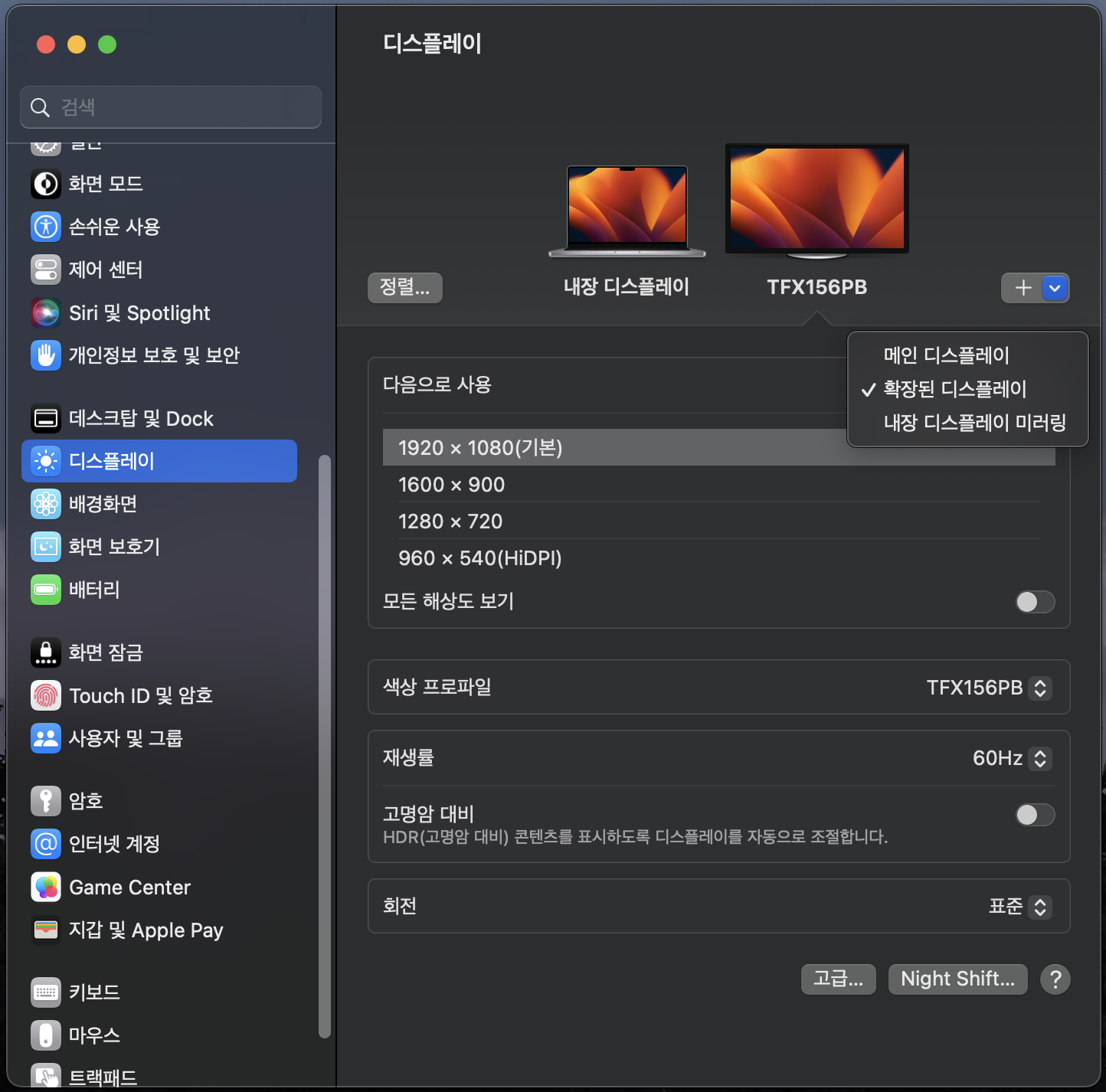 맥북프로14인치M2-스페이스그레이-스그-듀얼모니터-맥북프로14인치케이스-맥북프로거치대-맥북프로단축키