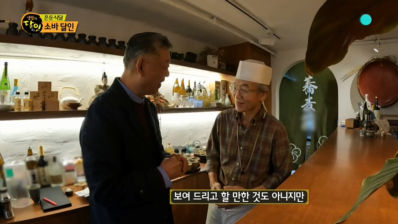 생활의 달인.E864.221025p-NICE.mp4_20221025_204227.993.jpg