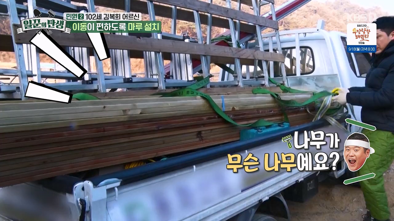 일꾼의 탄생.E89.230914p-NEXT.mp4_20230918_200648.806.jpg