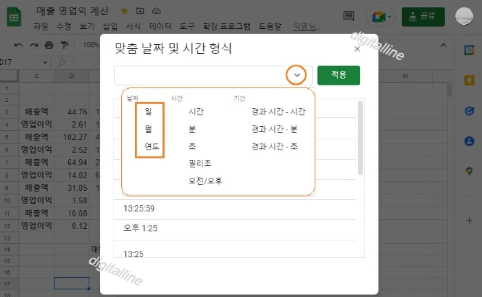 변경하려는 형식을 선택합니다.