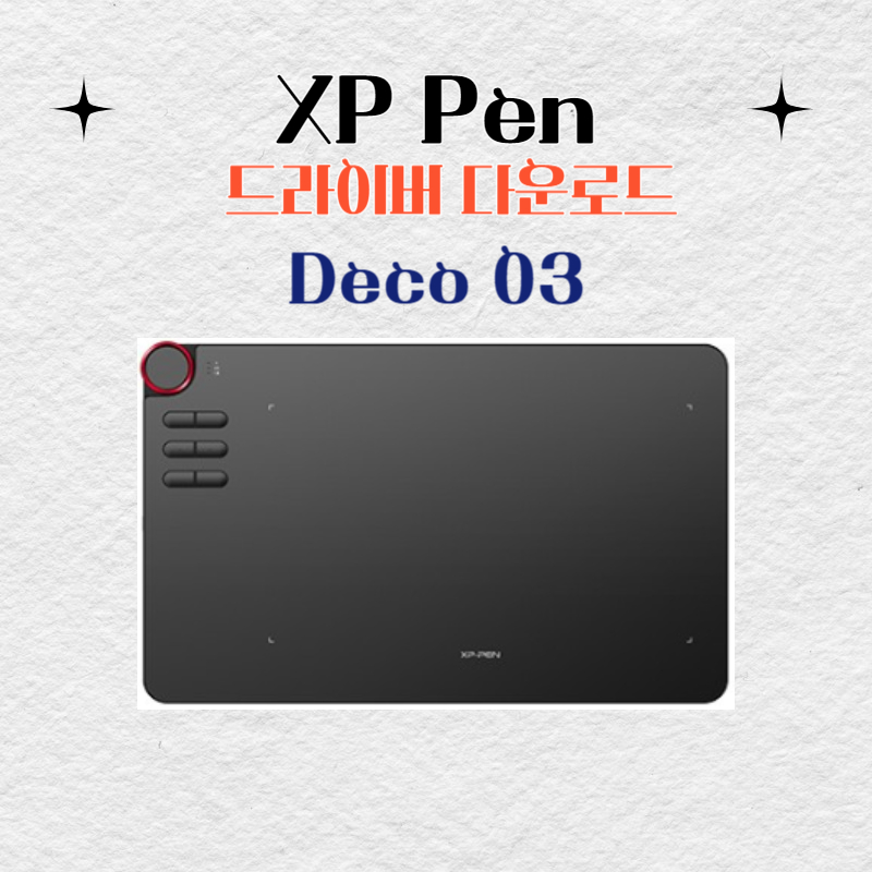 XP Pen Deco 03 타블렛 드라이버 설치 다운로드