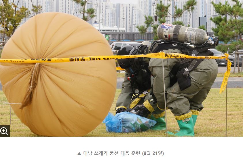 오물풍선 대응훈련