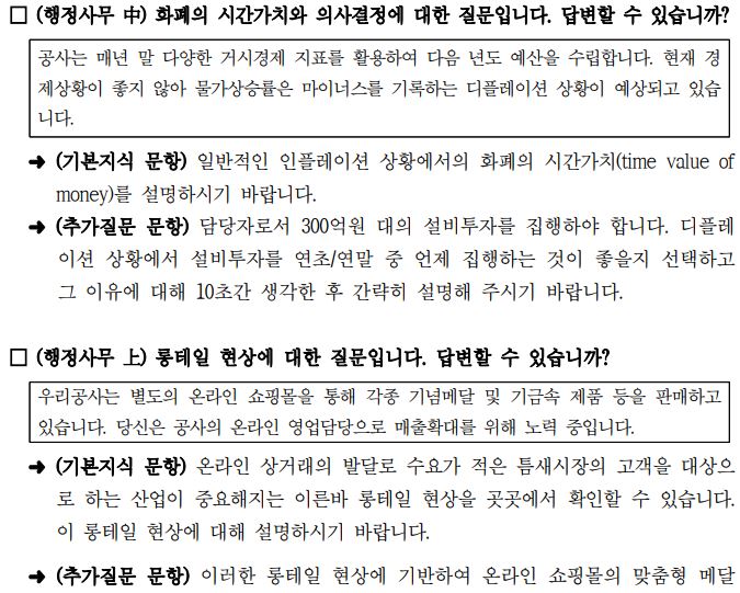 한국조폐공사 채용공고
