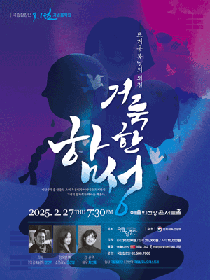 2025년 삼일절 기념일 행사