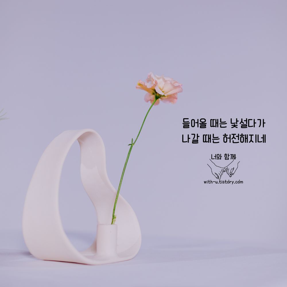  손님 명언 : 짧고 좋은 글귀 : 짧은 명언