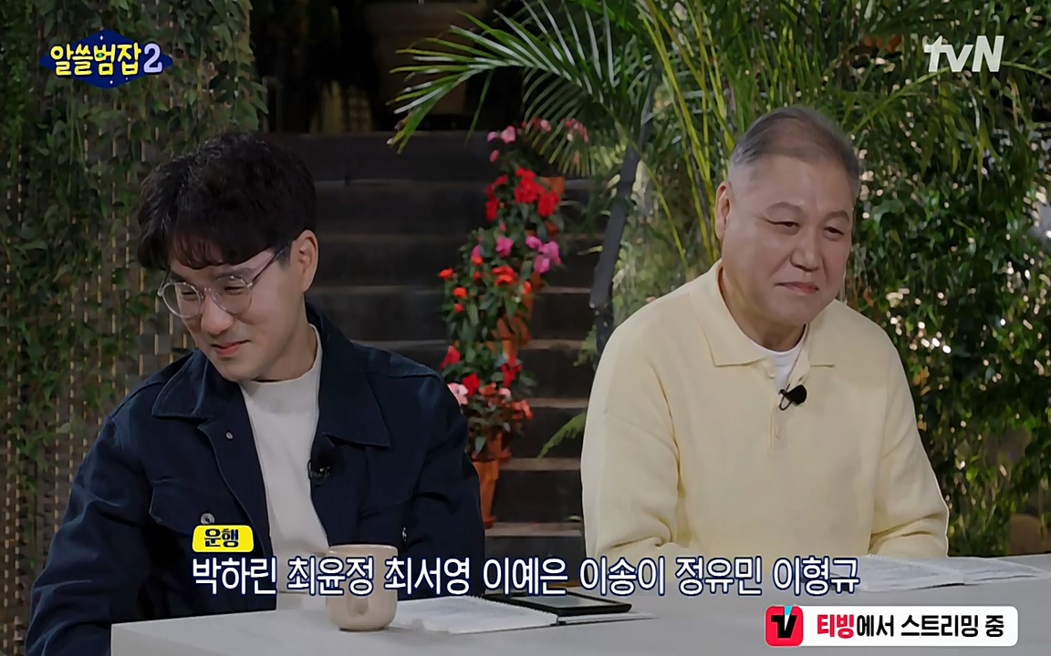 알쓸범잡 2.E16.220502p-NEXT.mp4_20220502_184630.612.jpg