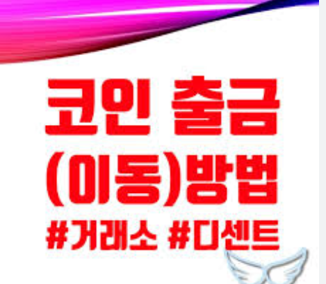 업비트에서 후오비로 SBD코인 보내는 방법