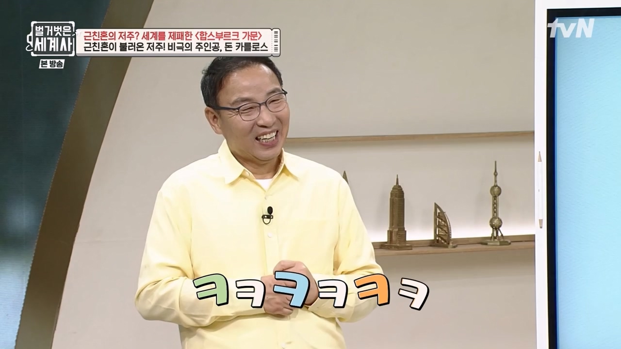 벌거벗은 세계사.E108.230719p-NEXT.mp4_20240211_140949.193.jpg