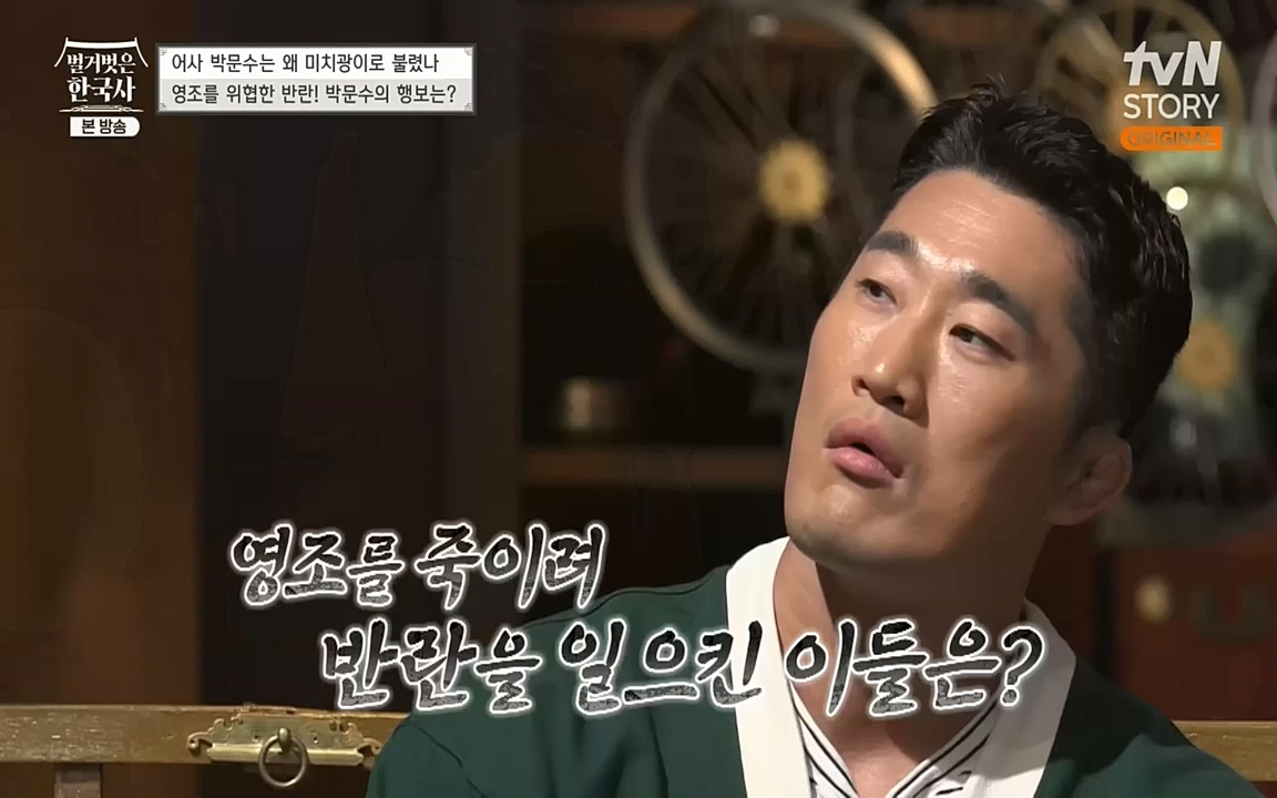 벌거벗은 한국사.E23.220929p-NEXT.mp4_20221003_184811.350.jpg