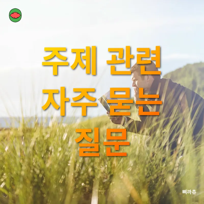 독서 습관 기르기_4