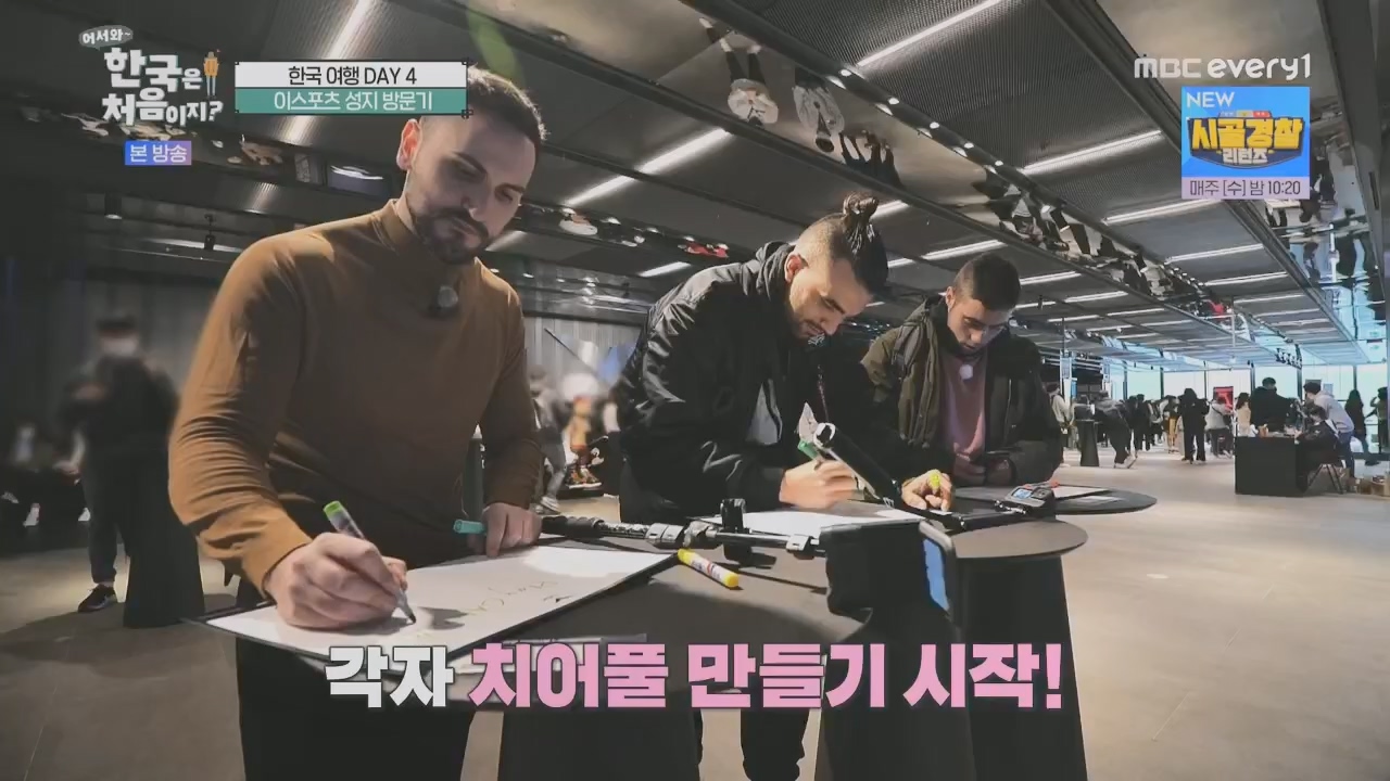 어서와~ 한국은 처음이지.E292.230421p.H264-F1RST.mp4_20230421_203643.939.jpg