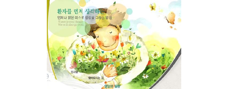 사천시 내과