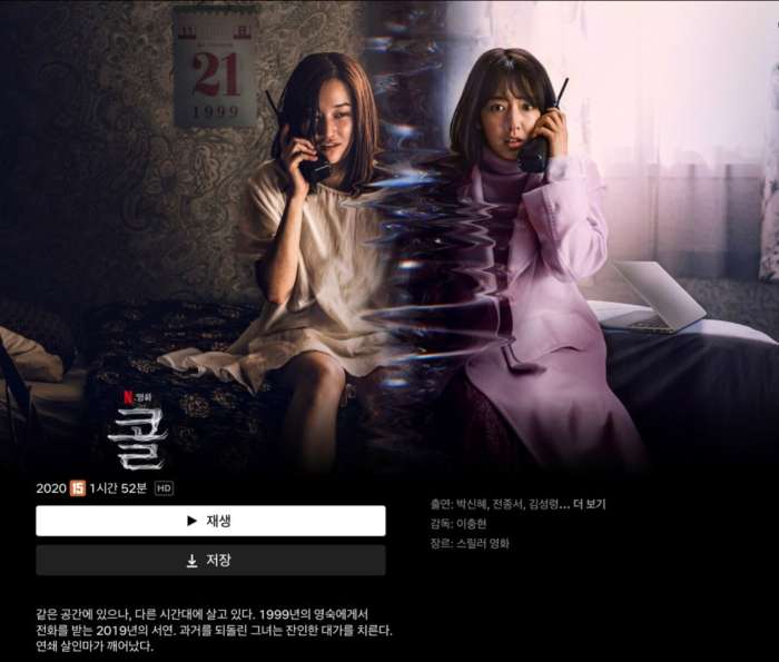 47+ 영상 넷플릭스 한국 영화 추천 33 넷플릭스 한국영화 추천 5편 :: 장르별 후회하지 않을 픽