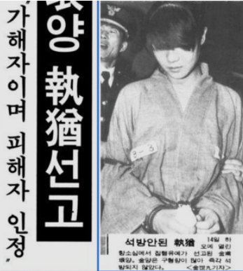 김보은 김진관 정당방위 성폭행 피해자 사건