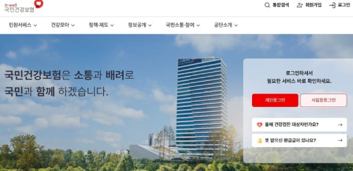 건강검진메인홈페이지