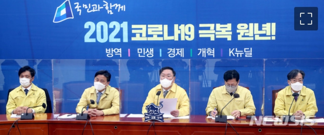  4차,5차 재난 지원금 및 대상