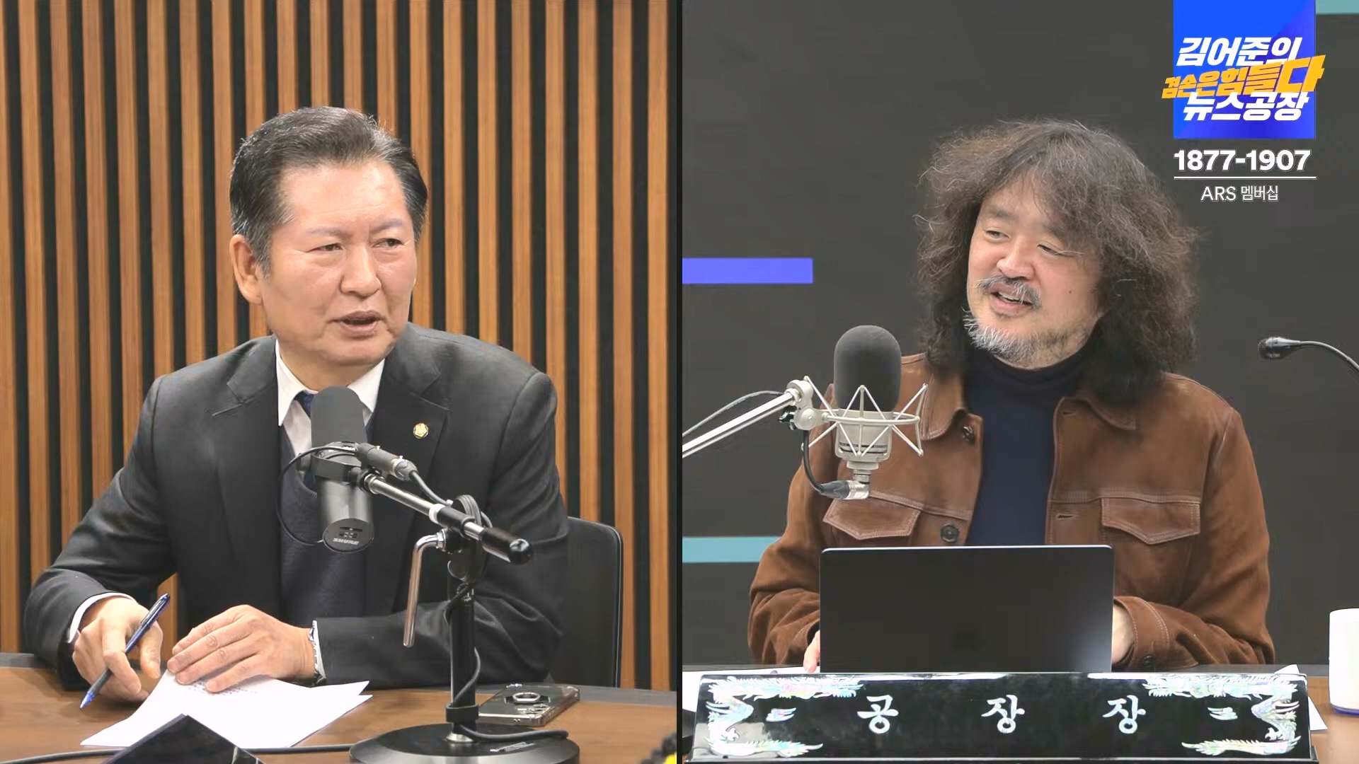 김어준의 겸손은힘들다 뉴스공장 2024년 12월 16일 월요일 [김민석, 정청래, 김병주, 박선원, 한준호, 최민희, 김현, 여론조사].mp4_20241216_180921.687.jpg